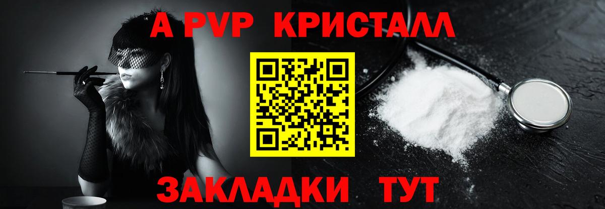Alpha-PVP Crystall  цены наркотик  A PVP крисы CK  Alfa_PVP  Alfa_PVP Соль  Прохладный  Вход с VPN 