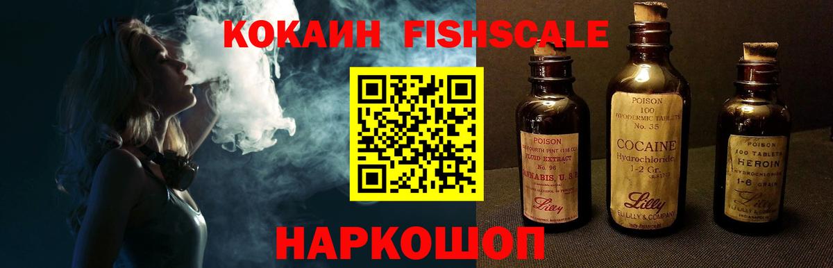 Кокаин  COCAIN 99%  Вход с VPN  Прохладный  Cocaine Перу 
