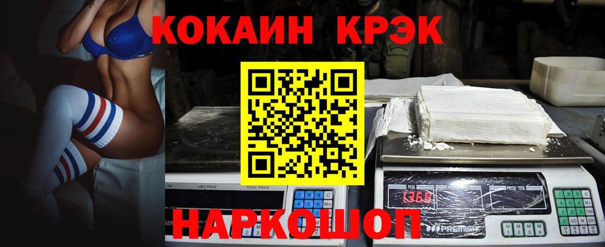 Cocaine Fish Scale Прохладный