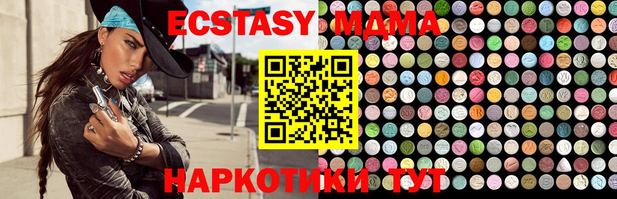 Прохладный  ЭКСТАЗИ  Вход с VPN  Ecstasy диски  Экстази 99% 