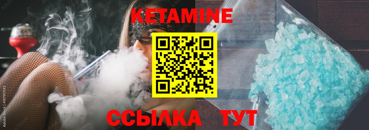 Прохладный  Кетамин VHQ  Вход с VPN  Кетамин VHQ 