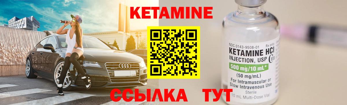 КЕТАМИН VHQ Прохладный