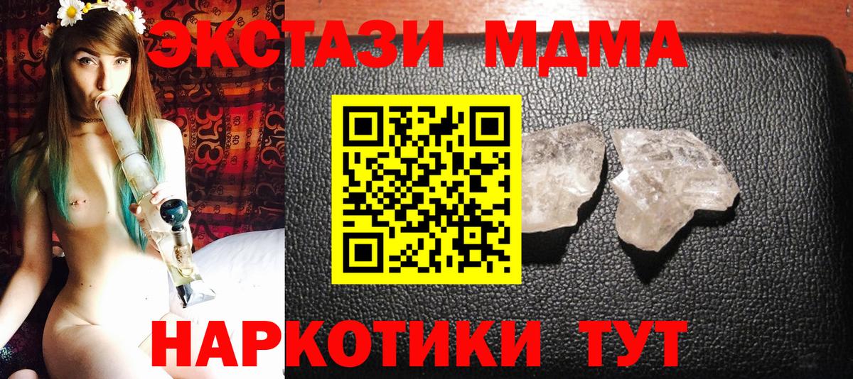 Прохладный  МДМА кристаллы  MDMA  MDMA VHQ  Вход с VPN 