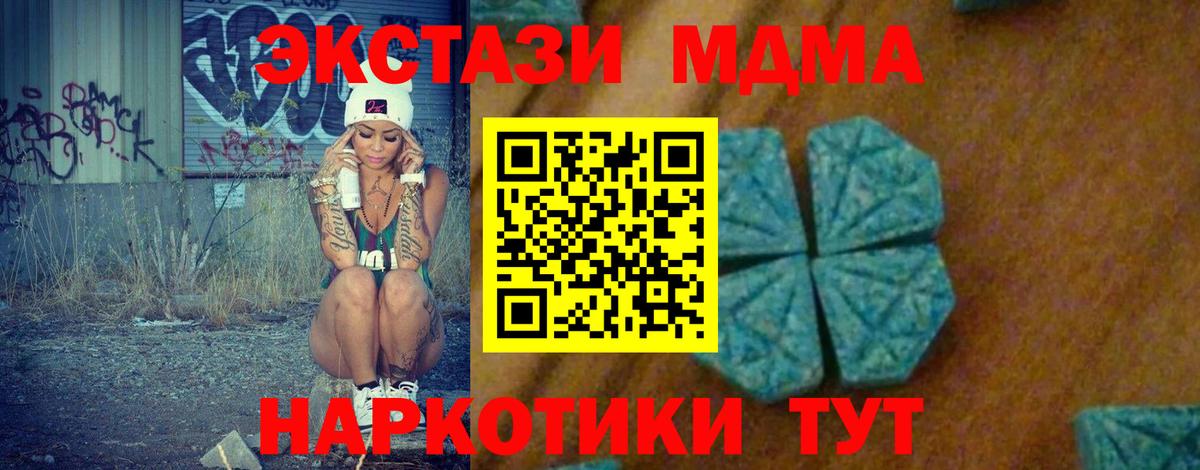 MDMA crystal Прохладный