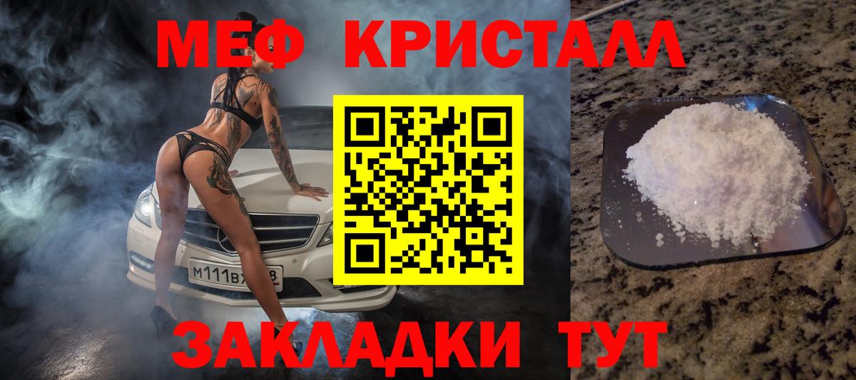 Мефедрон  Вход с VPN  дарнет шоп  Мефедрон mephedrone  Прохладный 
