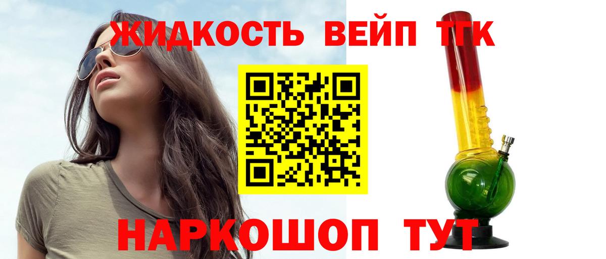 Прохладный  Дистиллят ТГК вейп    зеркало  Вход с VPN  Дистиллят ТГК вейп 